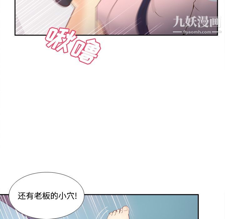 《分身》漫画 第26話
