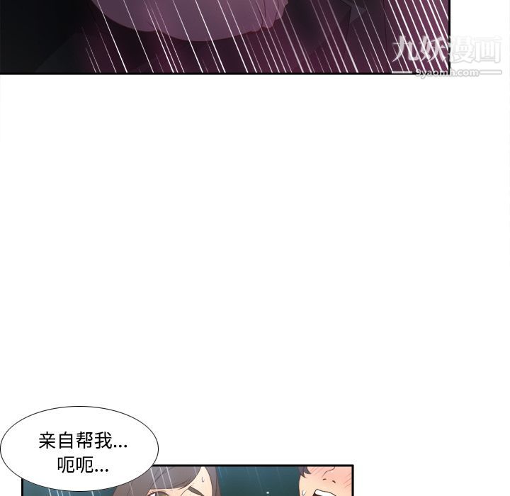 《分身》漫画 第26話