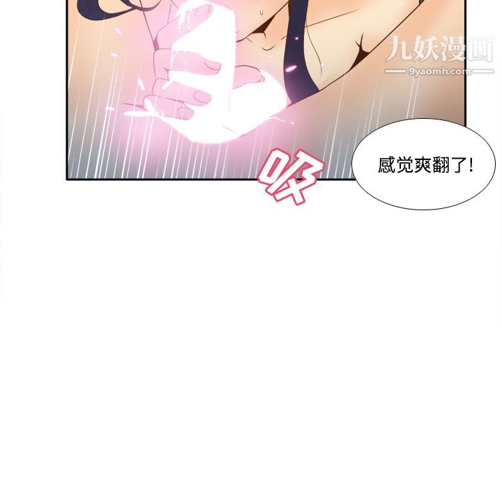 《分身》漫画 第26話