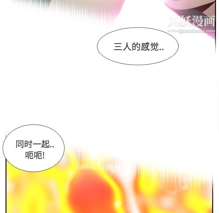 《分身》漫画 第26話
