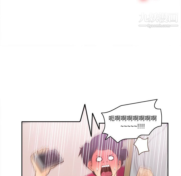 《分身》漫画 第26話