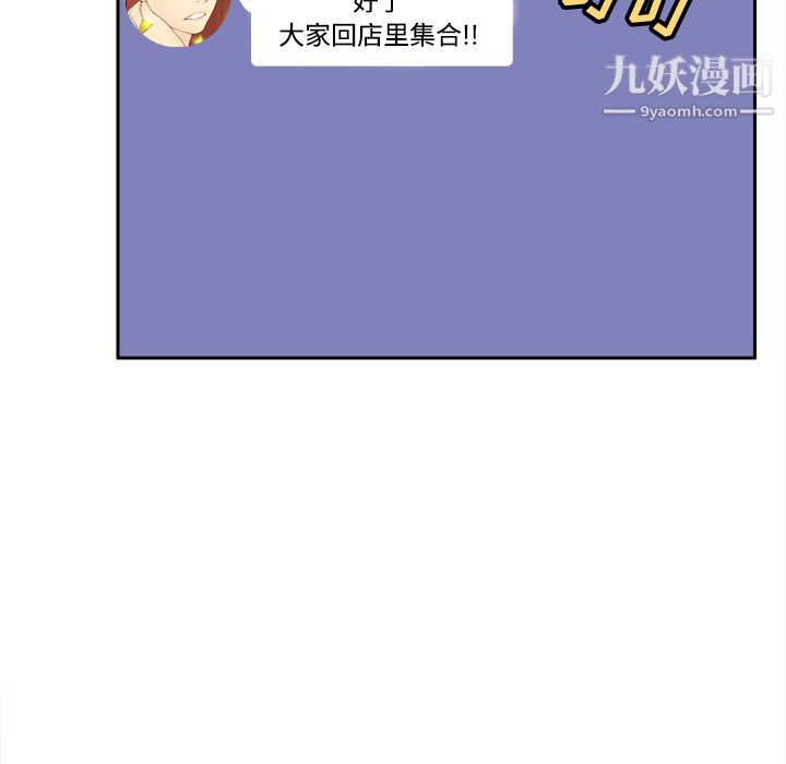 《分身》漫画 第26話