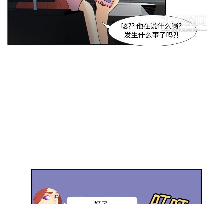 《分身》漫画 第26話