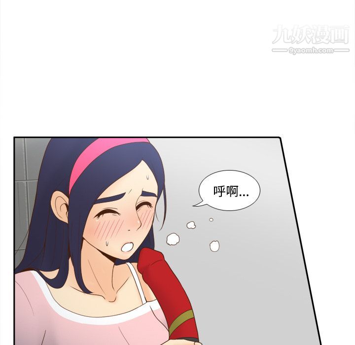 《分身》漫画 第26話