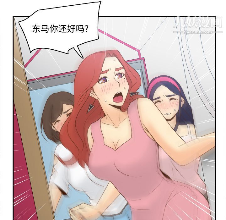 《分身》漫画 第26話