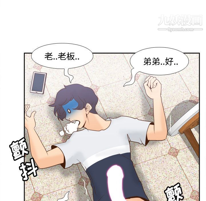 《分身》漫画 第26話