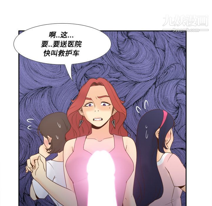 《分身》漫画 第26話