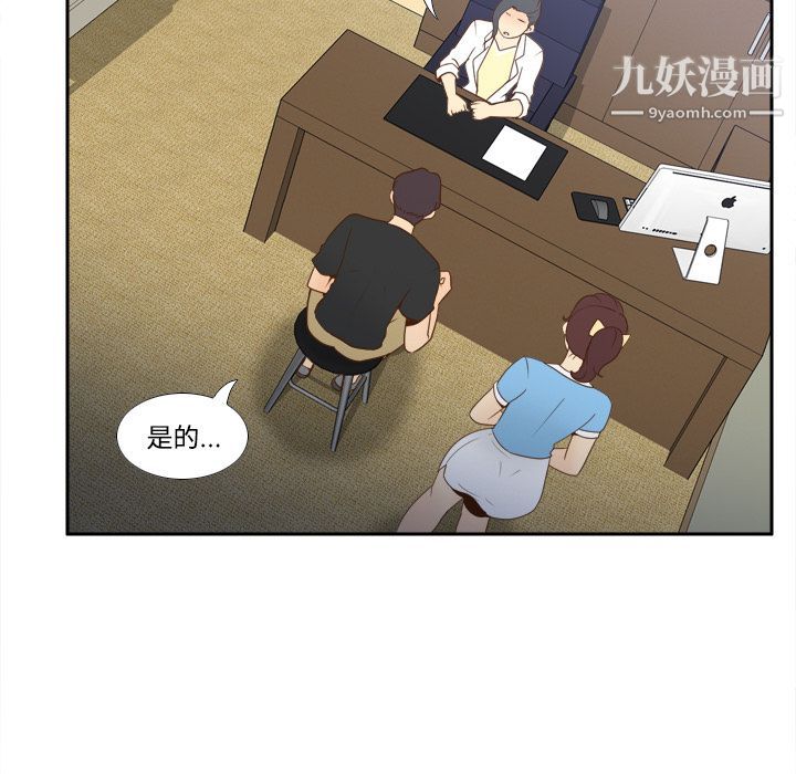 《分身》漫画 第26話
