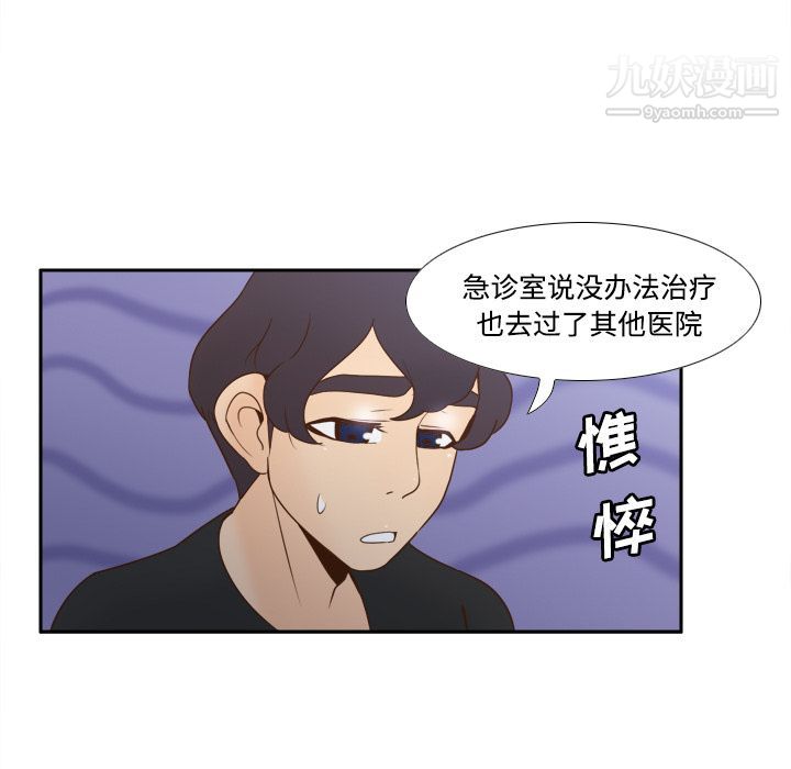 《分身》漫画 第26話