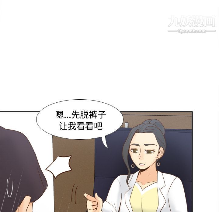 《分身》漫画 第26話