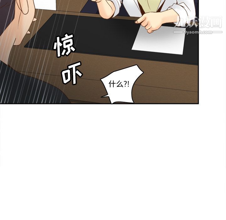 《分身》漫画 第26話
