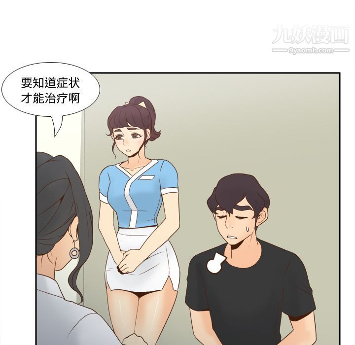 《分身》漫画 第26話