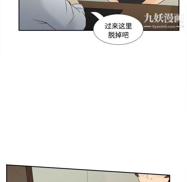 《分身》漫画 第26話