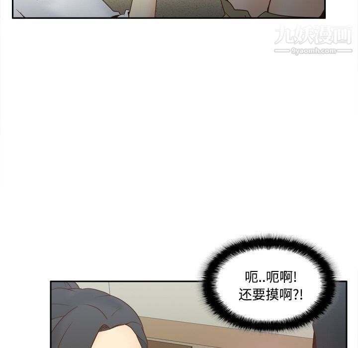 《分身》漫画 第26話