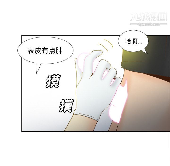《分身》漫画 第26話