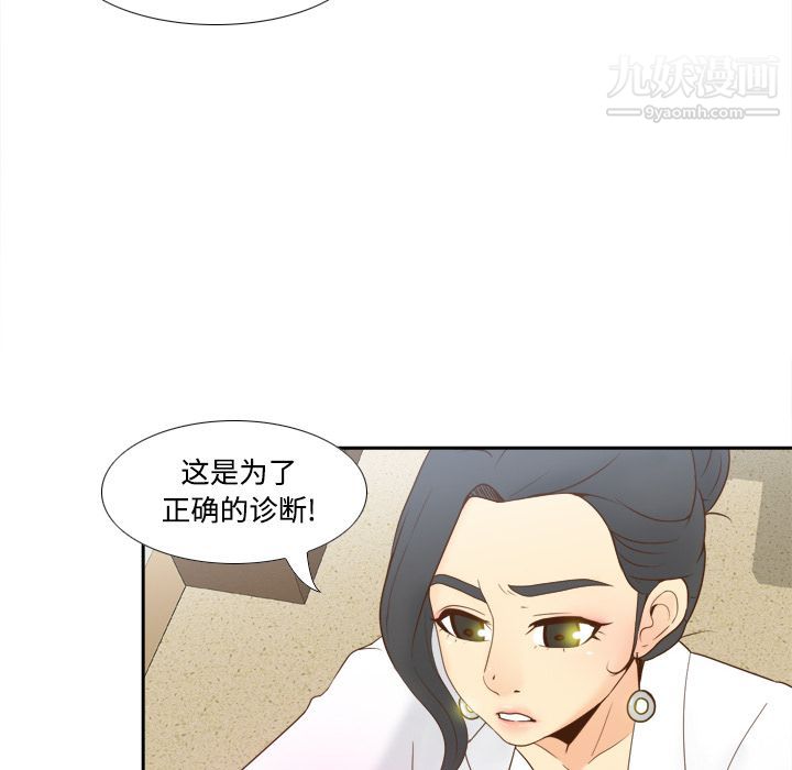 《分身》漫画 第26話