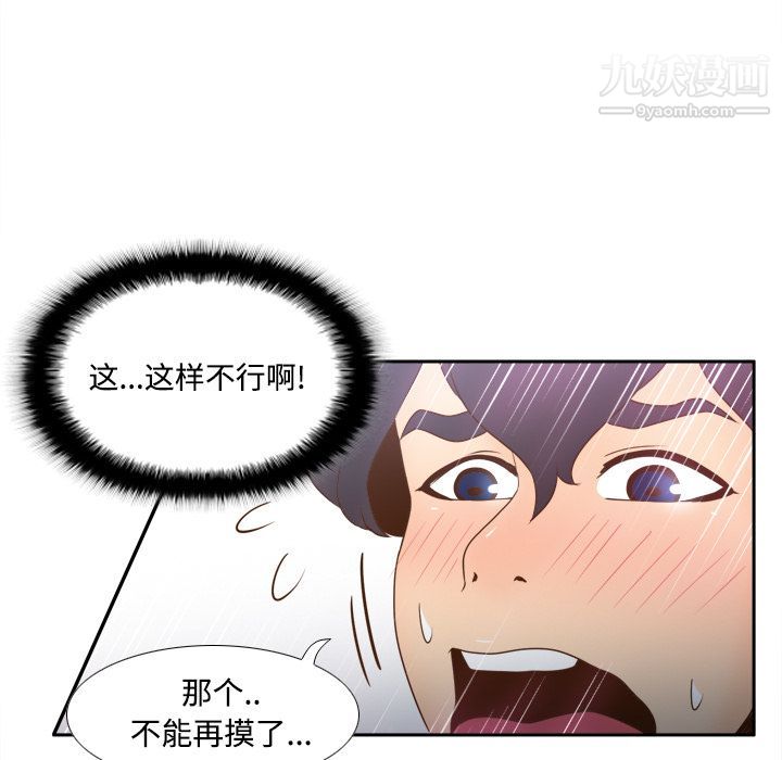 《分身》漫画 第26話