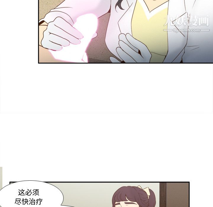 《分身》漫画 第26話