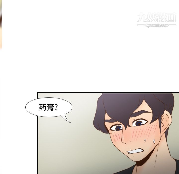 《分身》漫画 第26話