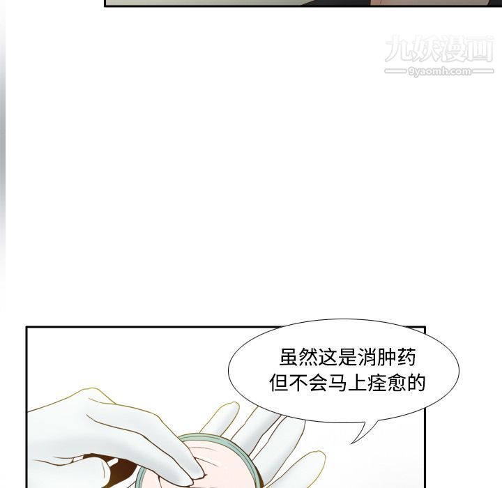 《分身》漫画 第26話