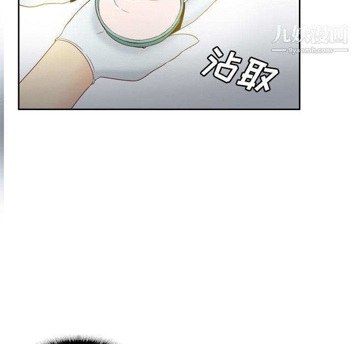 《分身》漫画 第26話
