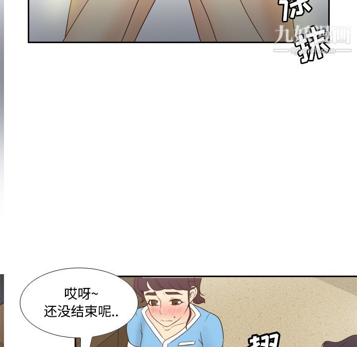 《分身》漫画 第26話