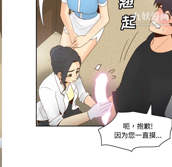 《分身》漫画 第26話