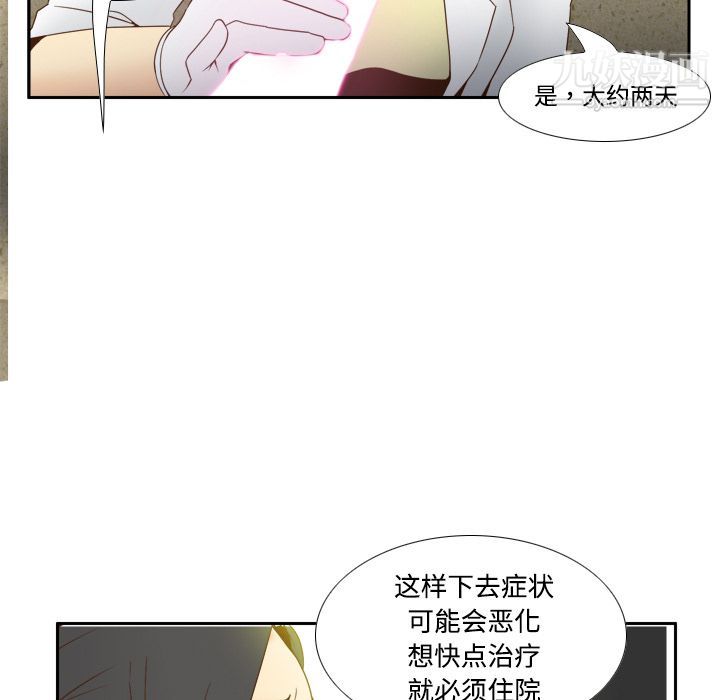 《分身》漫画 第26話