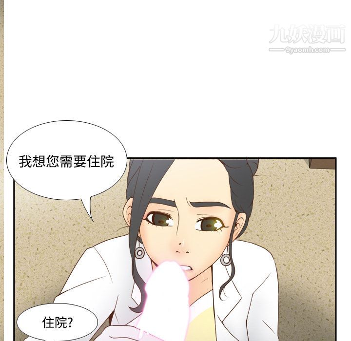 《分身》漫画 第26話