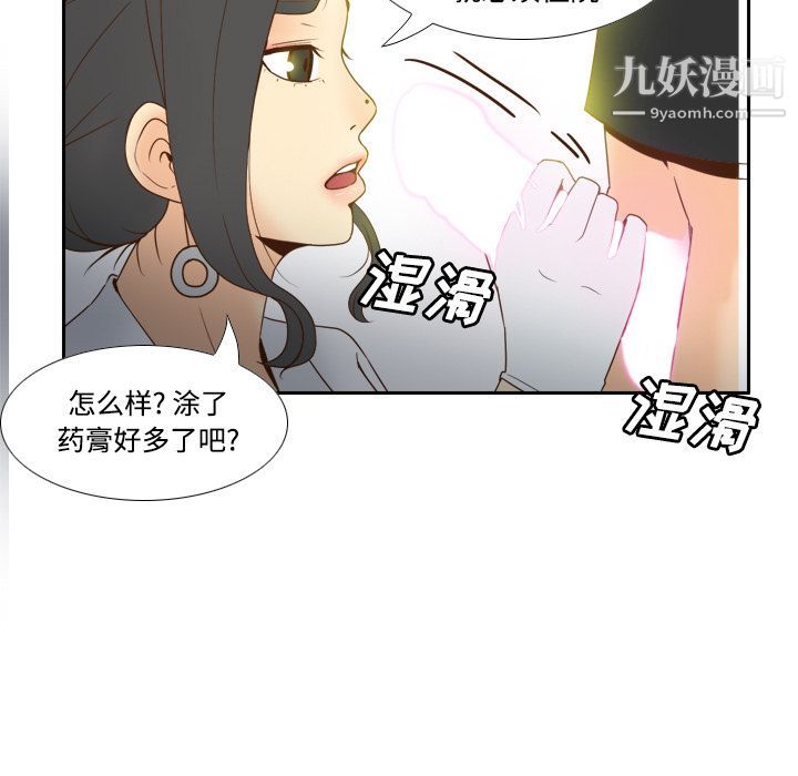 《分身》漫画 第26話