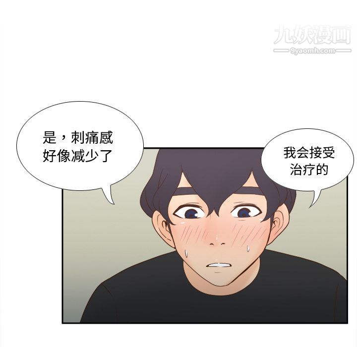 《分身》漫画 第26話