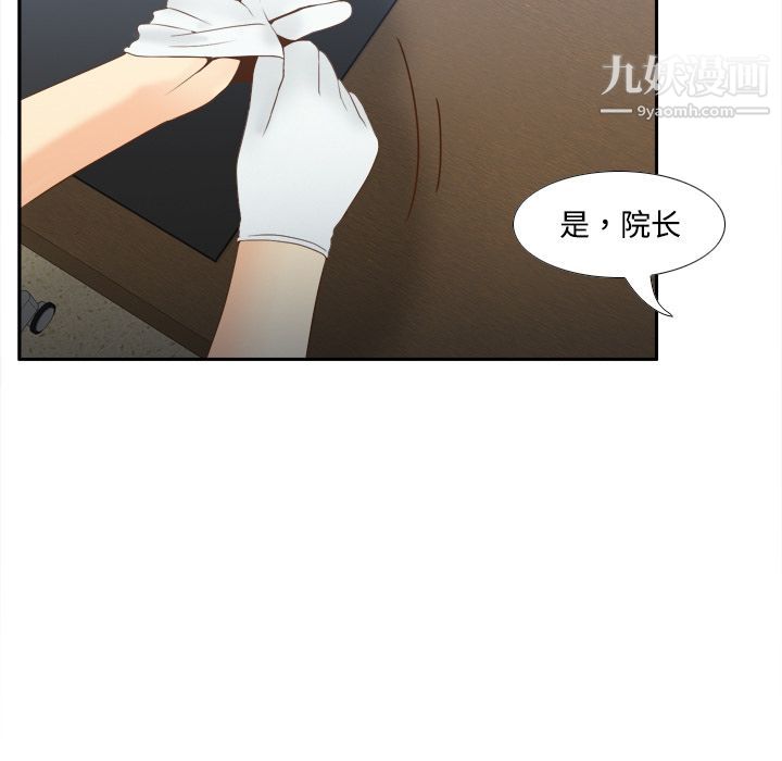 《分身》漫画 第26話