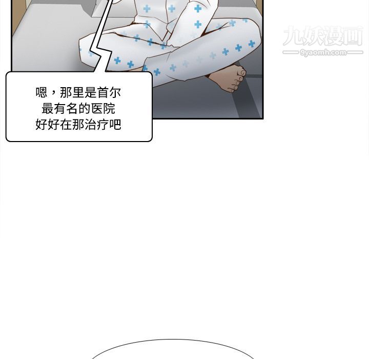 《分身》漫画 第26話