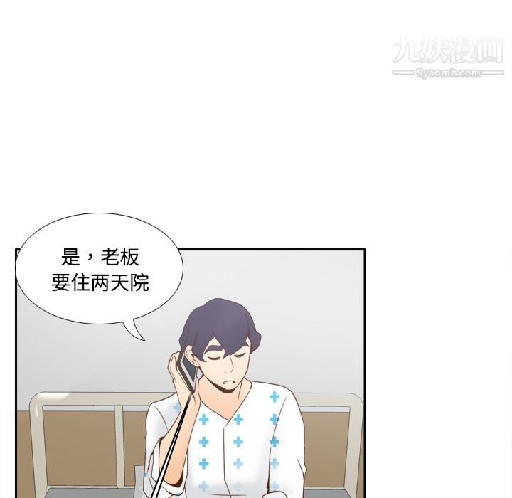 《分身》漫画 第26話