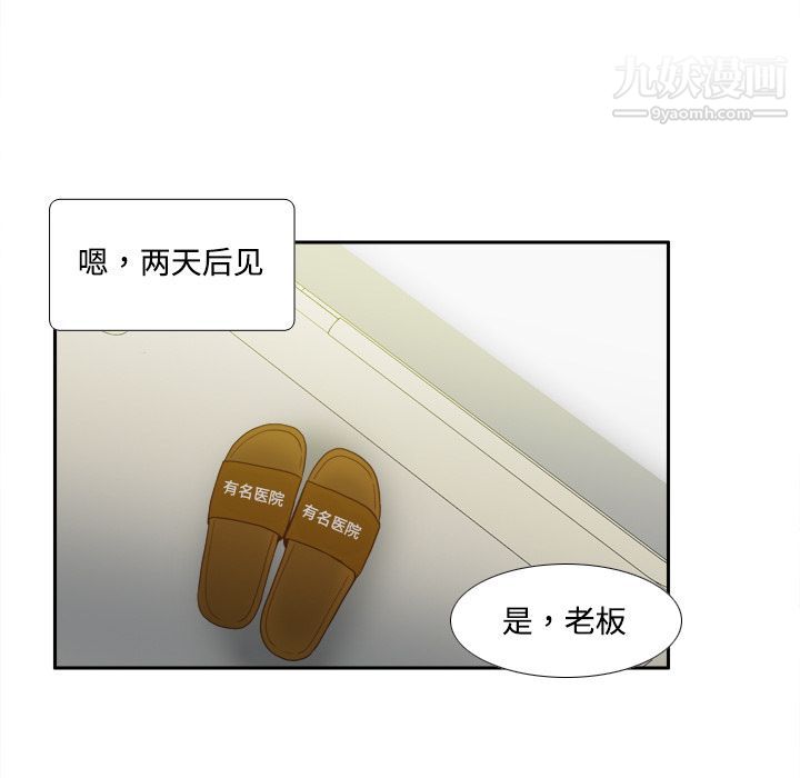 《分身》漫画 第26話