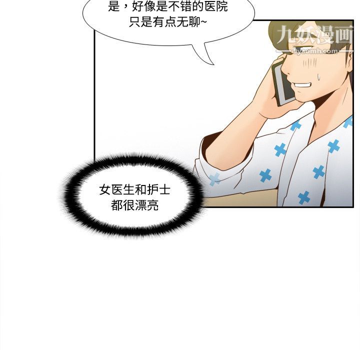 《分身》漫画 第26話