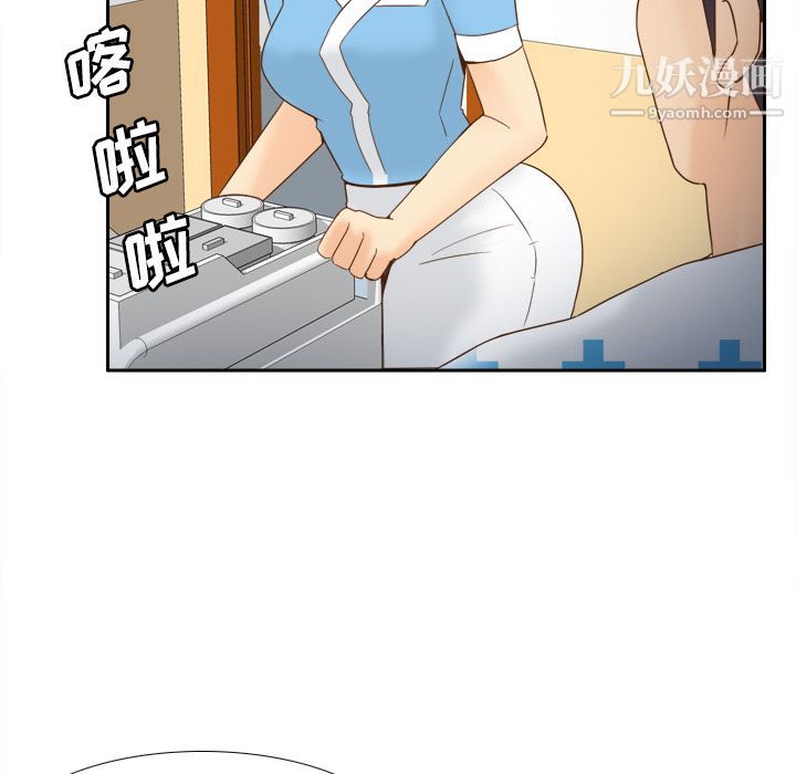 《分身》漫画 第26話