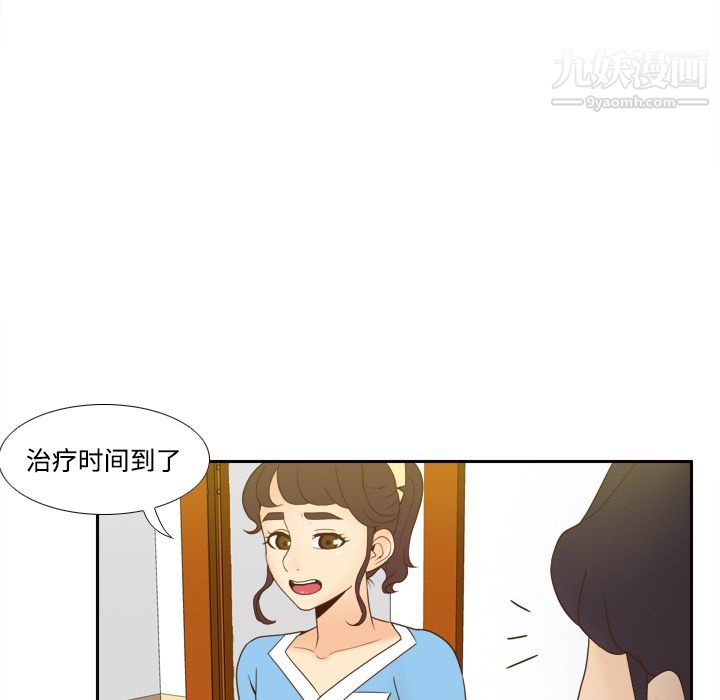 《分身》漫画 第26話