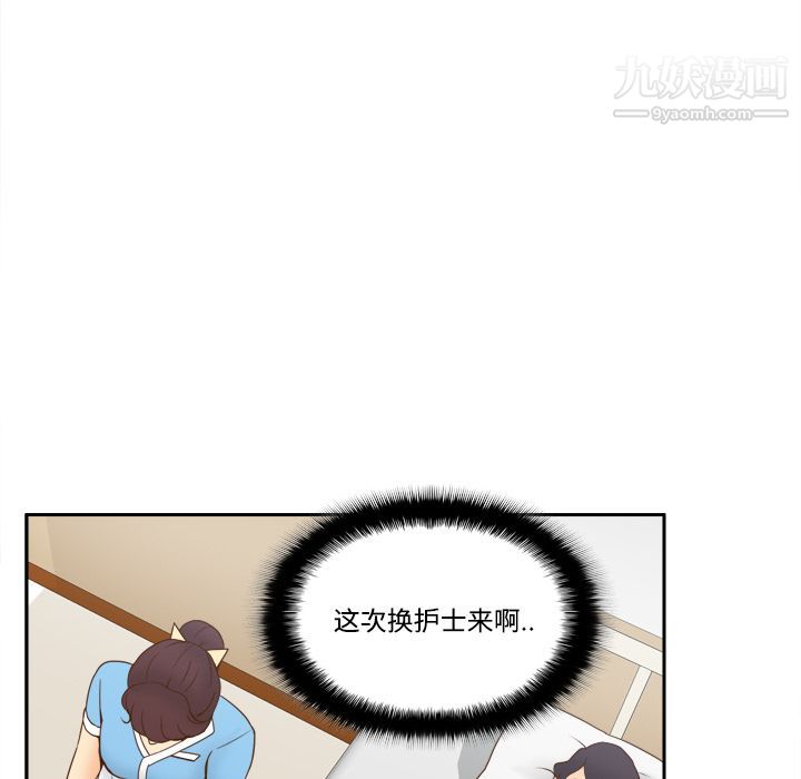 《分身》漫画 第26話