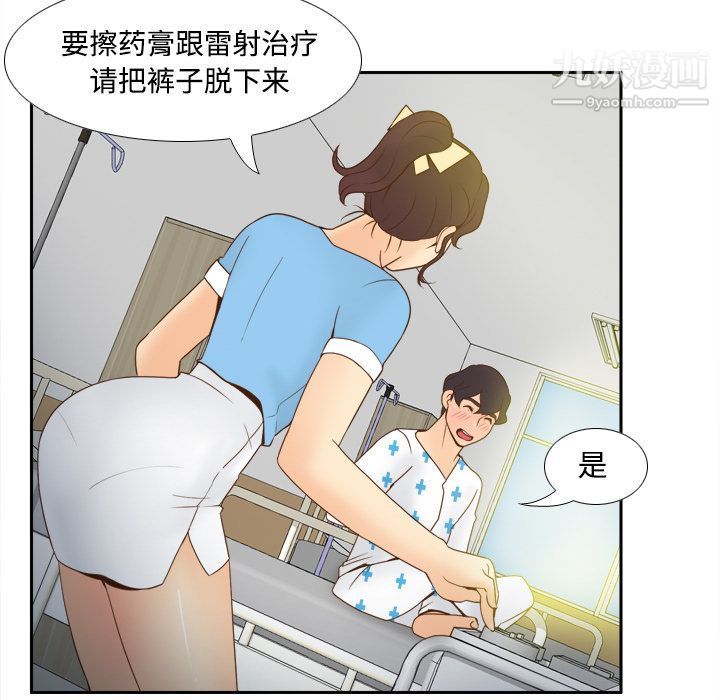 《分身》漫画 第26話