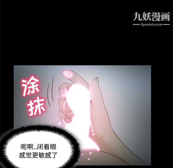 《分身》漫画 第26話