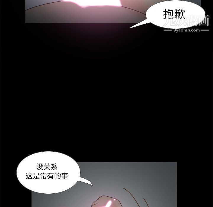 《分身》漫画 第26話