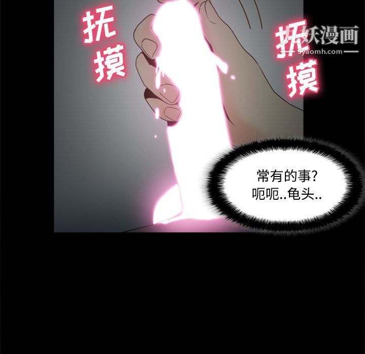 《分身》漫画 第26話