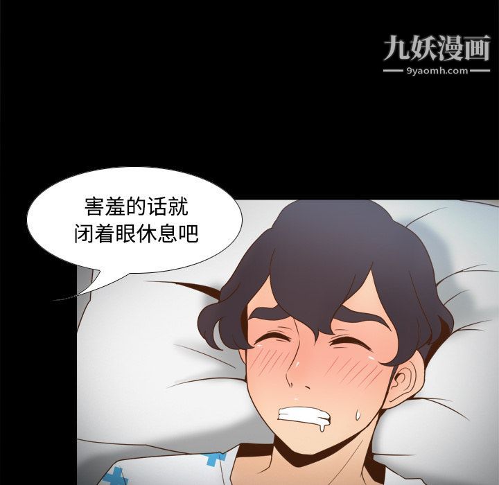 《分身》漫画 第26話