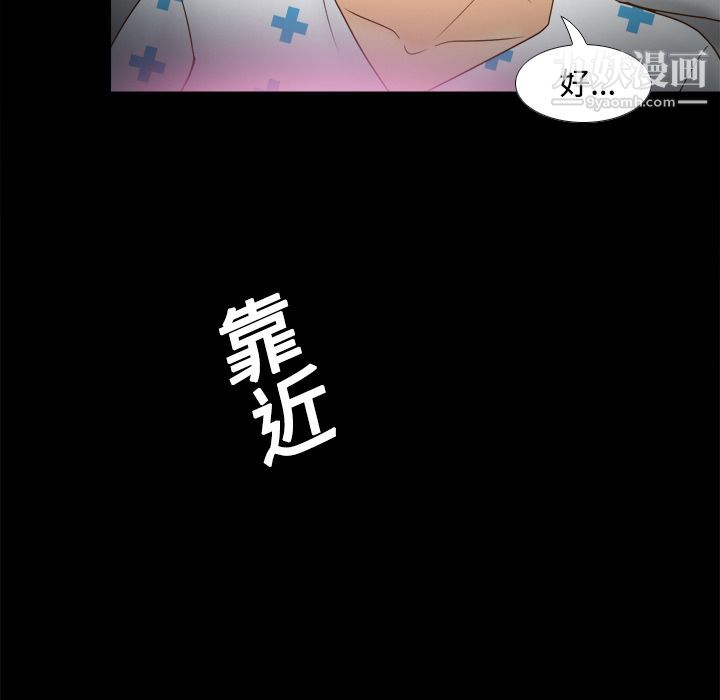 《分身》漫画 第26話