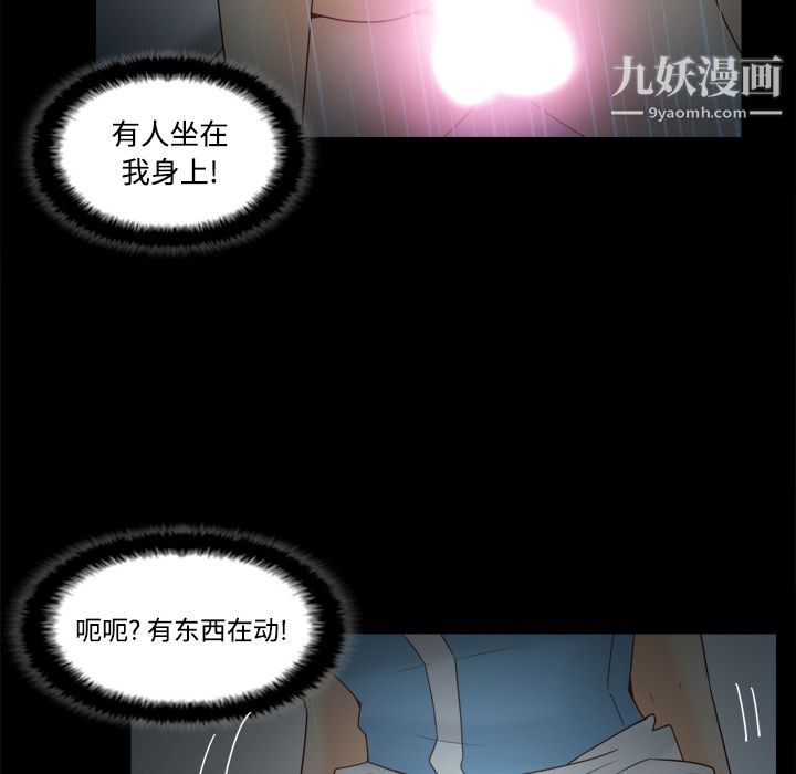 《分身》漫画 第26話