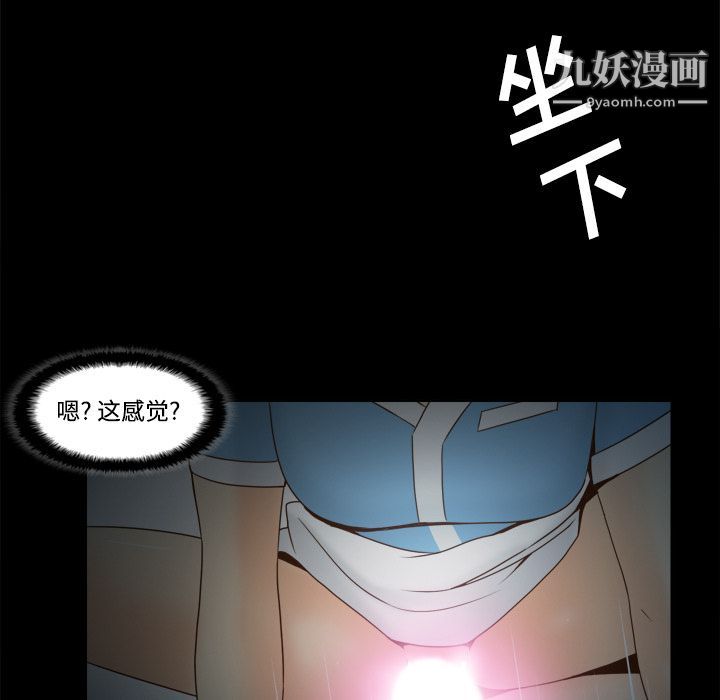 《分身》漫画 第26話