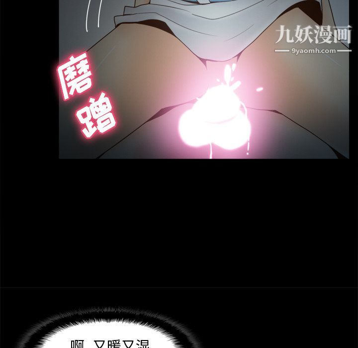 《分身》漫画 第26話