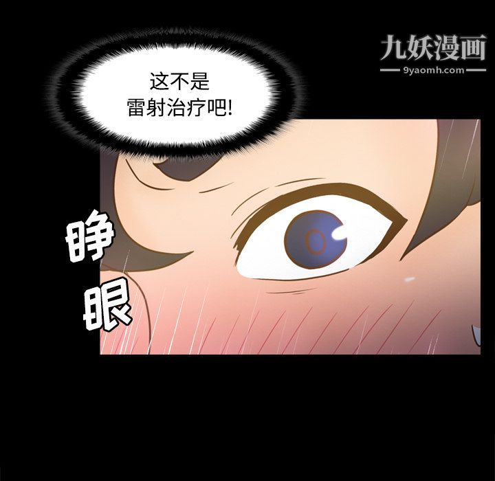 《分身》漫画 第26話