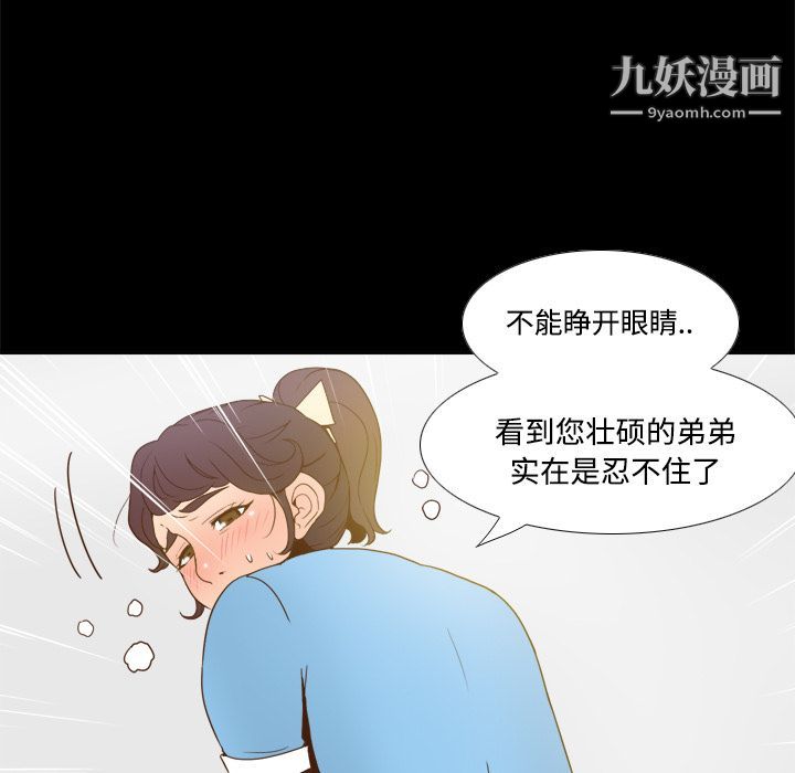 《分身》漫画 第26話
